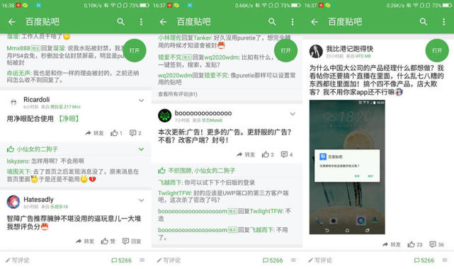 in评论：百度为何要对第三方贴吧客户端斩草除根？