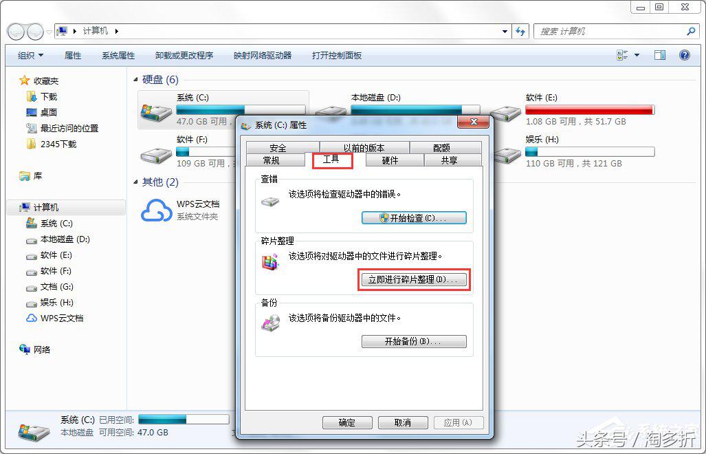windows7电脑打印机反应慢,win7电脑反应变慢的解决办法