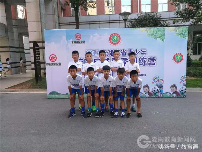 足球夏令营集训开幕,长沙校园足球夏令营月亮岛