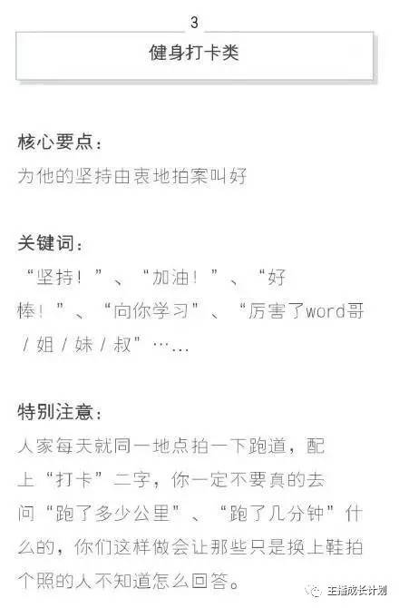 你的微信朋友圈是什么 (你的微信朋友圈是什么样的)