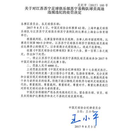奇葩裁判连出8个红牌,奇葩裁判被罚视频