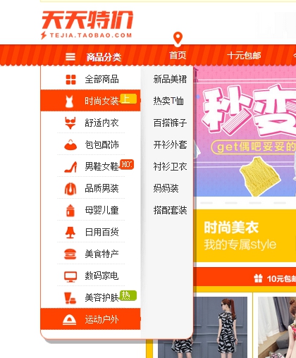 淘宝店铺怎么开通站外,淘宝店铺站内活动资源有哪些优势