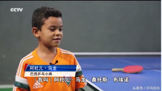 巴西小将乒乓球,马龙对巴西小将