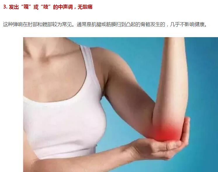 健身关节响怎么训练,健身时关节响什么原因