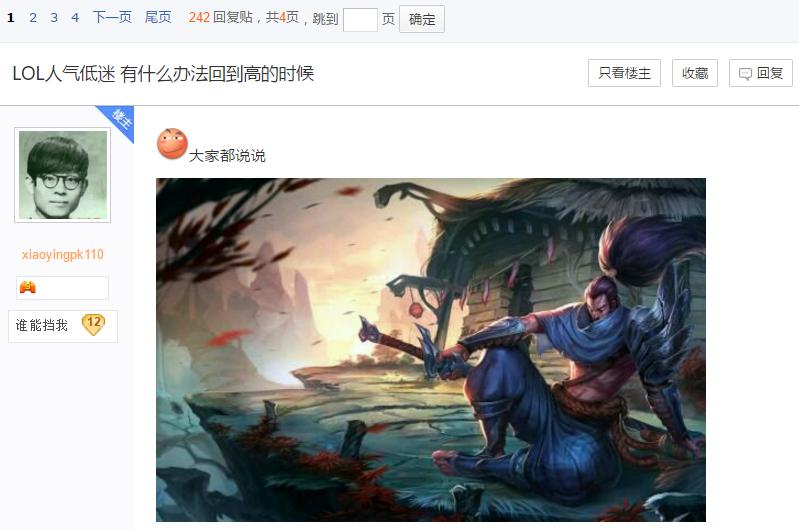 英雄联盟热度下滑怎么办,英雄联盟热度下降原因