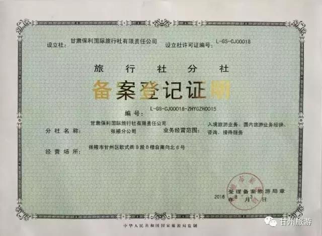 乌鲁木齐正规旅行社名录,游客应该怎么选择正规旅行社