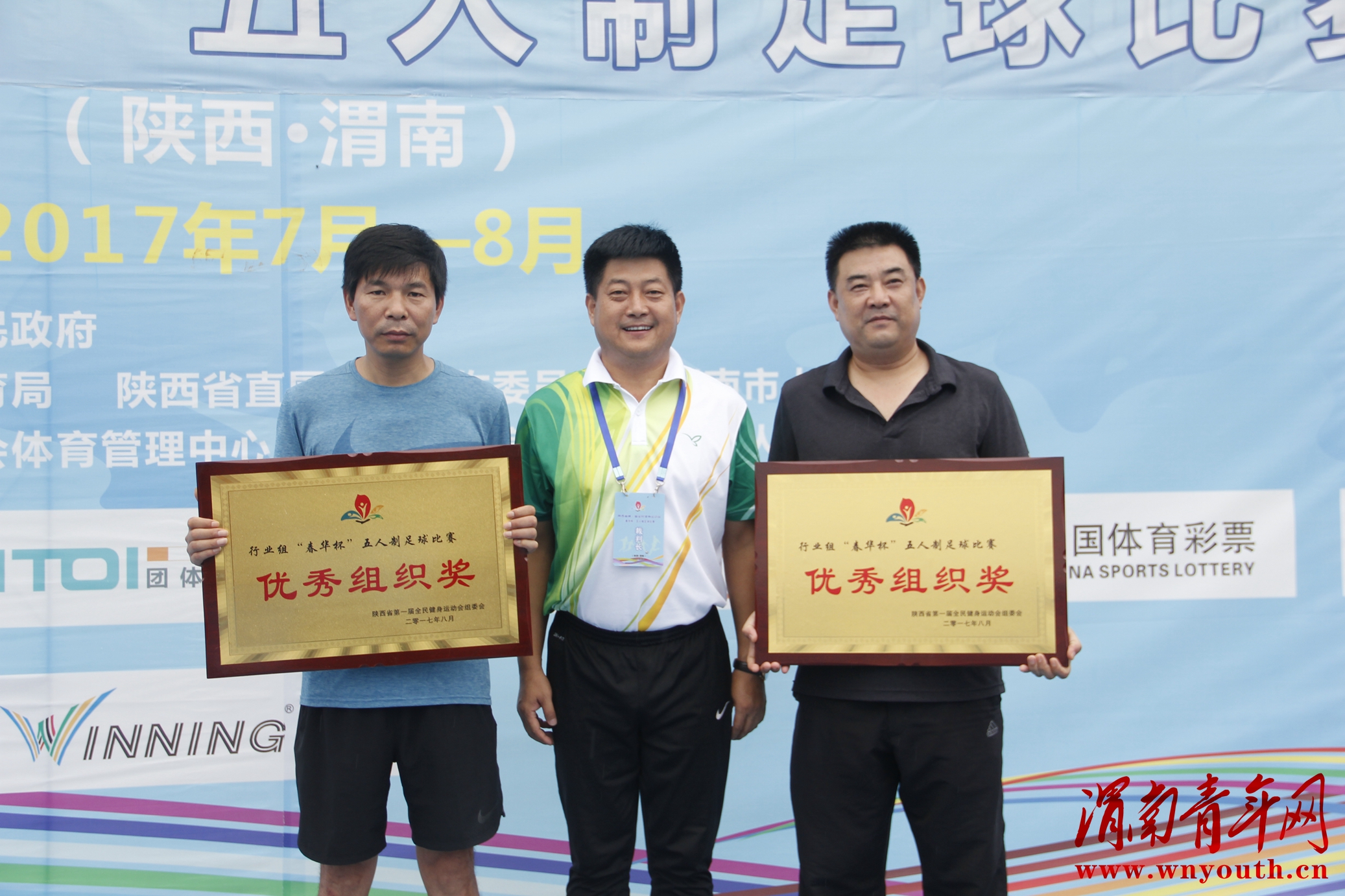 咸阳五人制足球比赛,西安五人制足球比赛