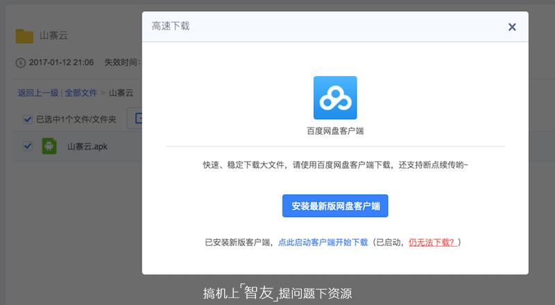 无需登录的百度网盘,无需vip百度网盘快速下载的方法