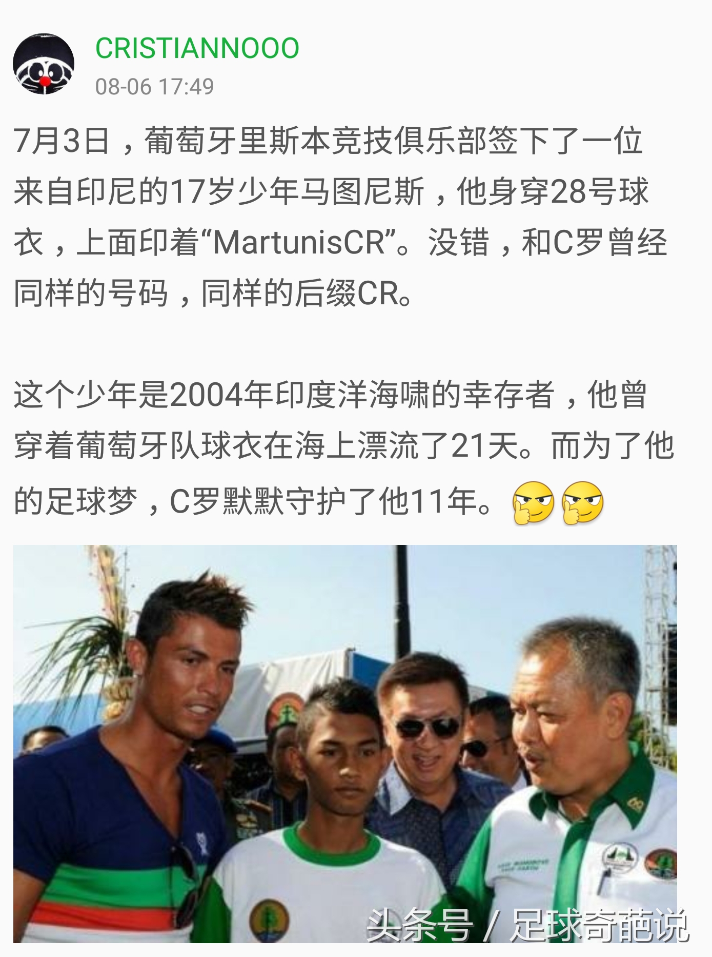 世界足坛出现的那些感人的故事，你知道多少？足球的魅力远超胜负