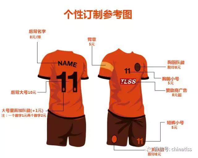 cg赛客polo衫,cg赛客足球服