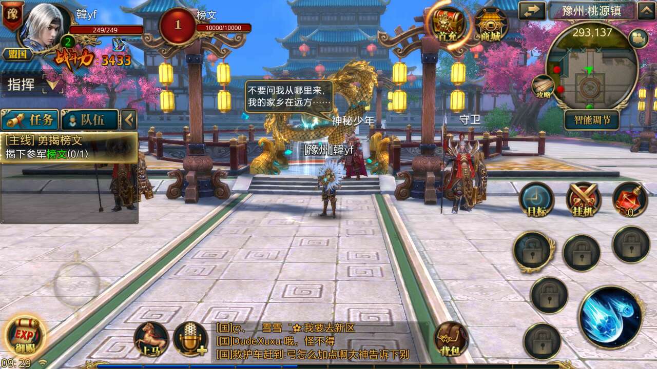 御龙在天试玩视频,御龙在天端游最新排行榜