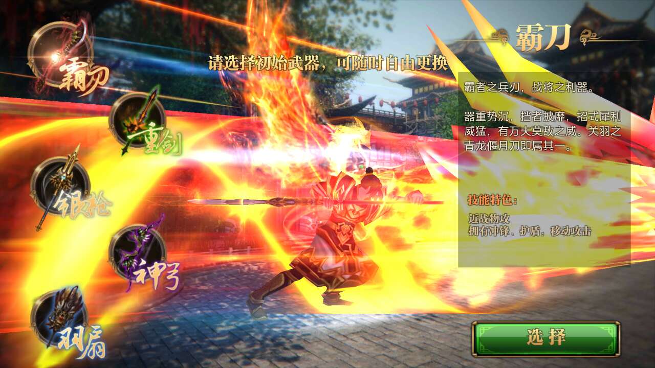 御龙在天试玩视频,御龙在天端游最新排行榜