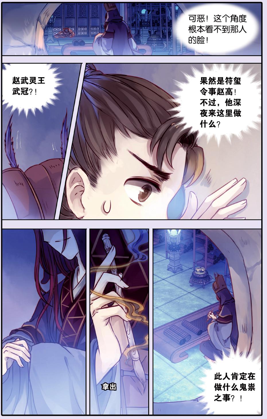 哑舍漫画第15话,哑舍漫画54话完整版