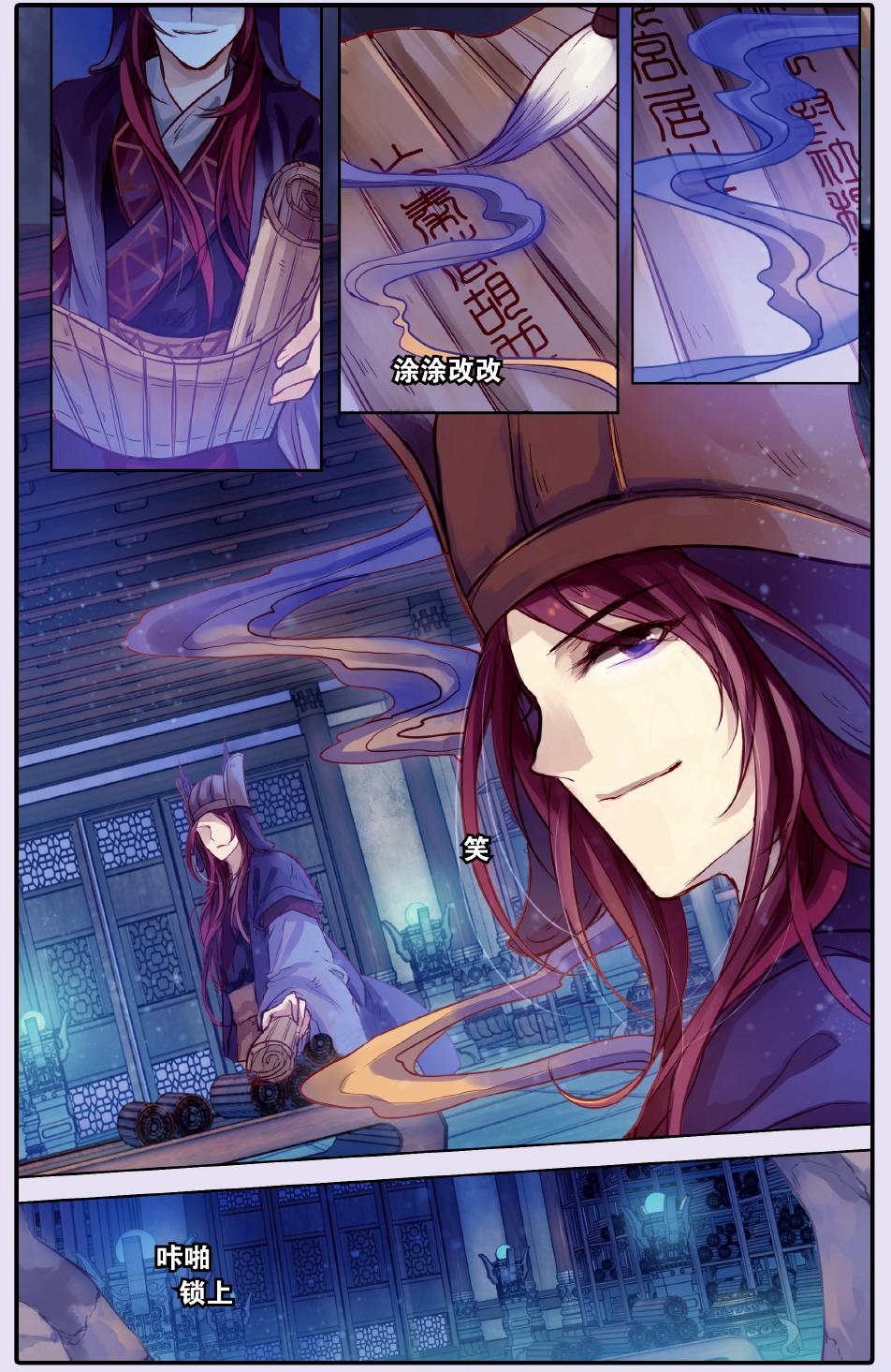 哑舍漫画第15话,哑舍漫画54话完整版