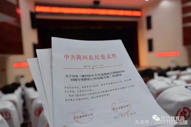 教辅资料专项整治总结,教辅材料整治最新消息