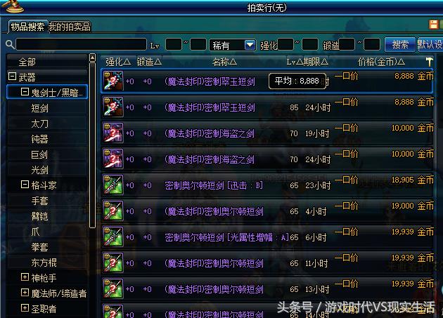 dnf地下城与勇士白名单怎么弄,地下城蓝白装备怎么处理