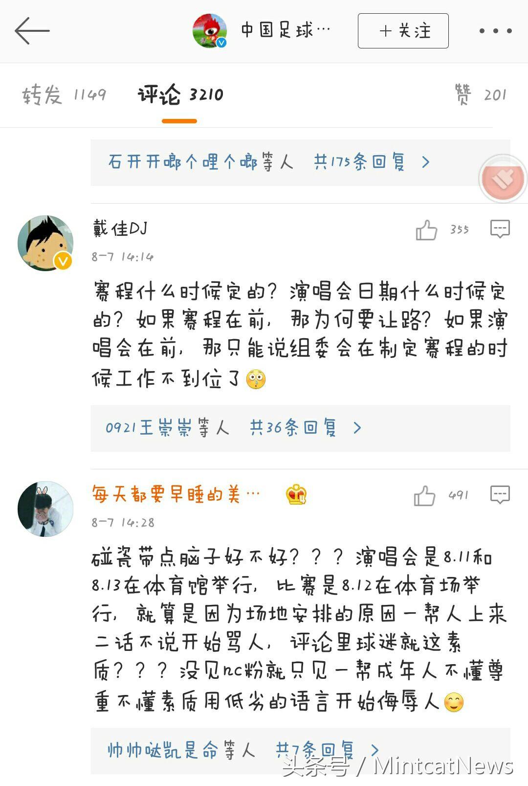 苏宁权健让路TFboys事件剖析，演唱会究竟如何干扰足球赛？