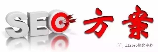 天河seo优化方案,seo怎么优化方案引流