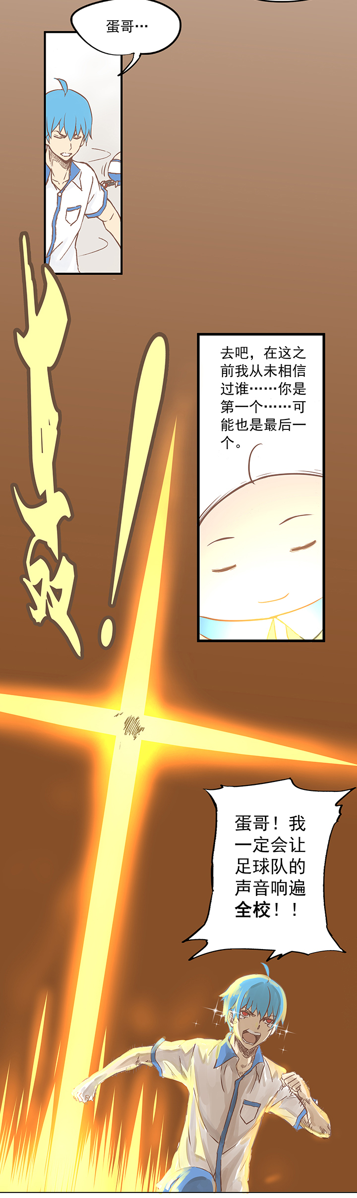 足球励志短片超燃30秒,足球励志短片超燃三分钟