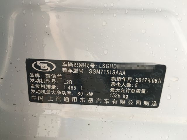 雪佛兰乐风rv自动智行版的配置,雪佛兰乐风rv拆车