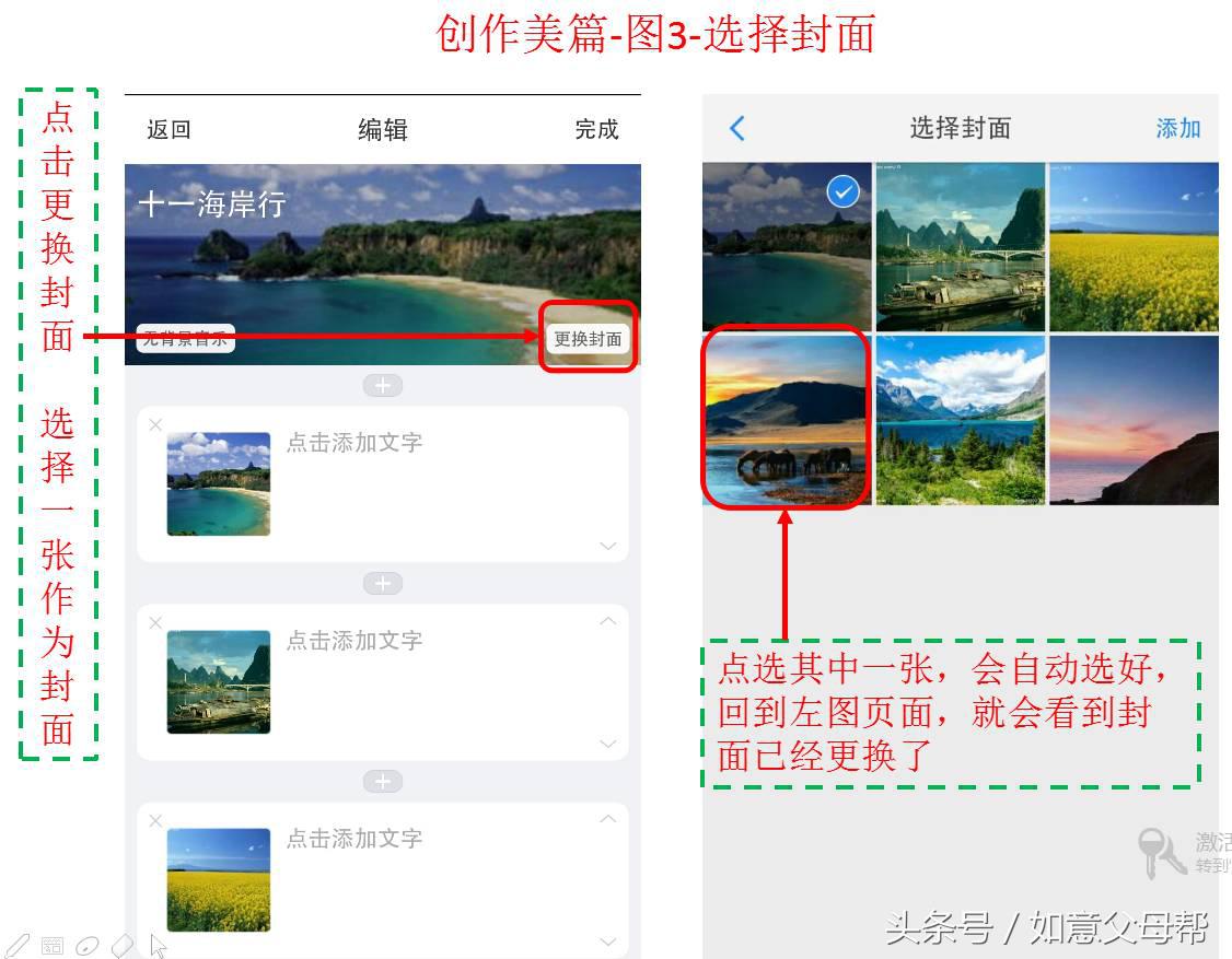 老人旅游的照片怎样做成视频,老年人旅游相册教程