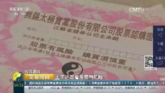 从认购证到科技股再到水电股他的口味为什么会变《投资者说》