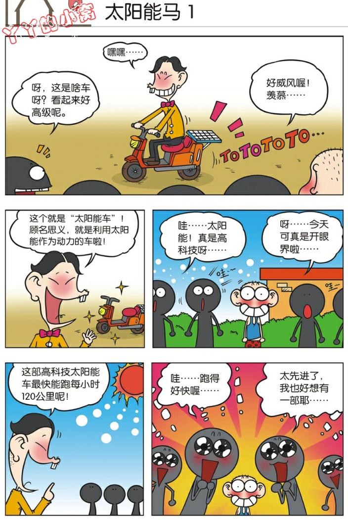 还记得这个词语的意思吗,量词常见句型