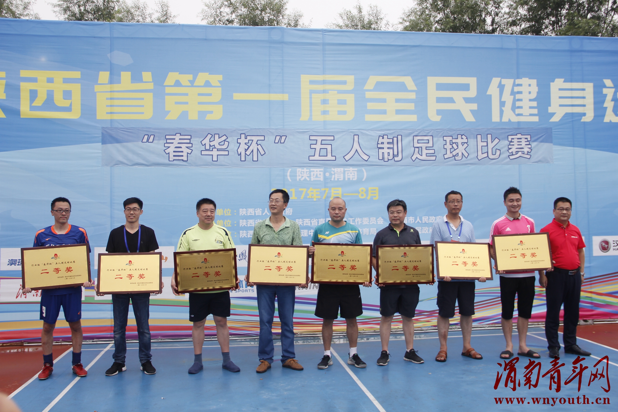 咸阳五人制足球比赛,西安五人制足球比赛