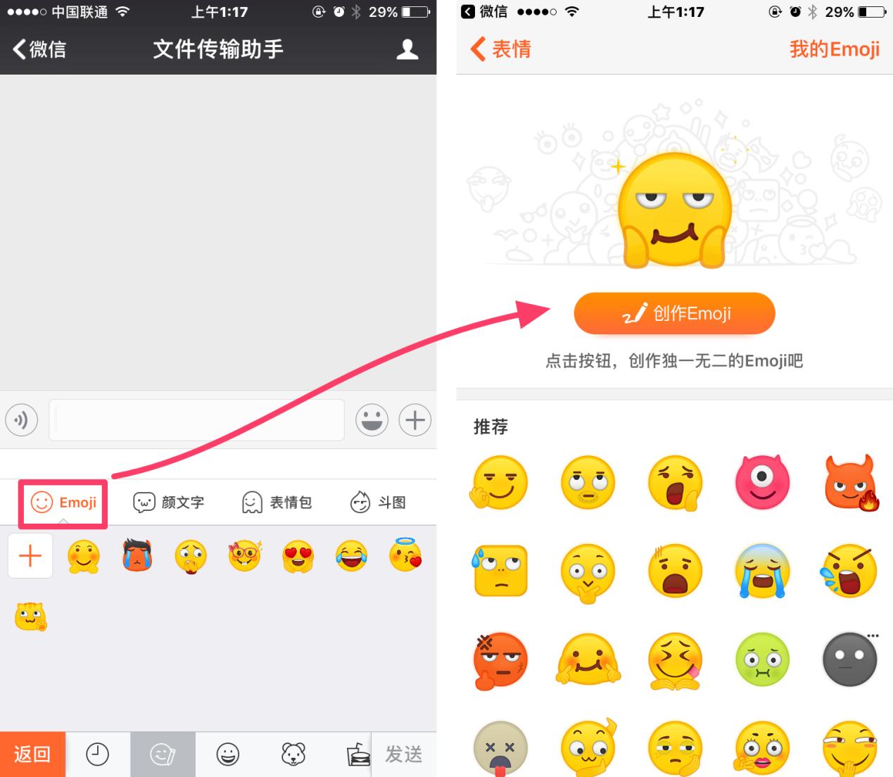 搜狗输入法iphoneemoji,搜狗输入法emoji表情魅魔