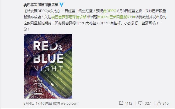 科技与艺术碰撞,科技美学测评oppor11