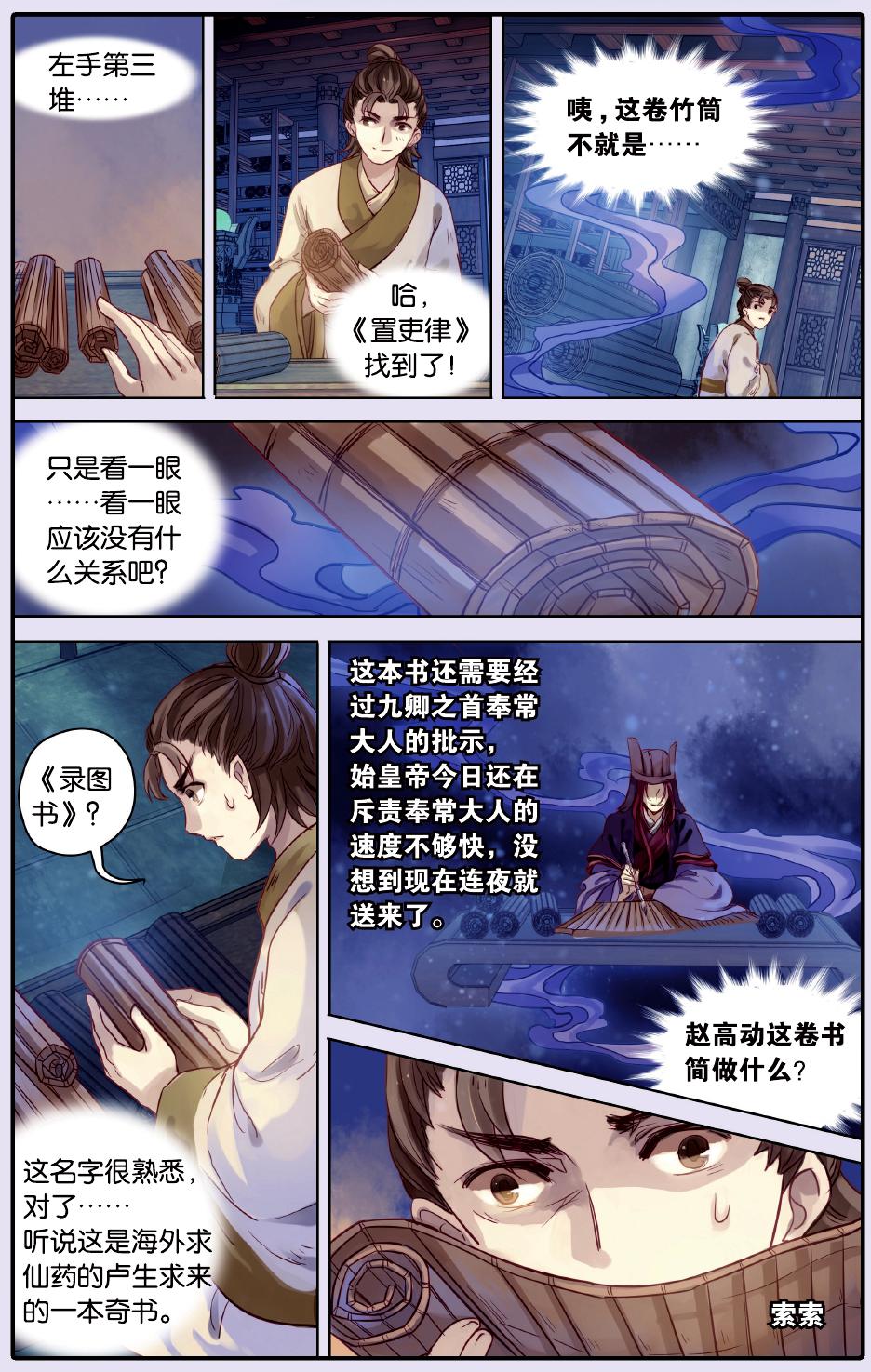 哑舍漫画第15话,哑舍漫画54话完整版