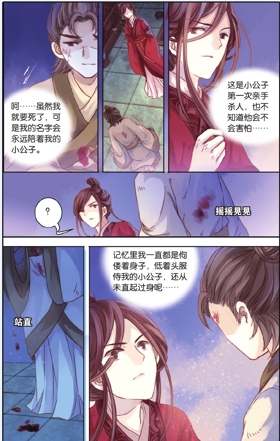 哑舍漫画第15话,哑舍漫画54话完整版