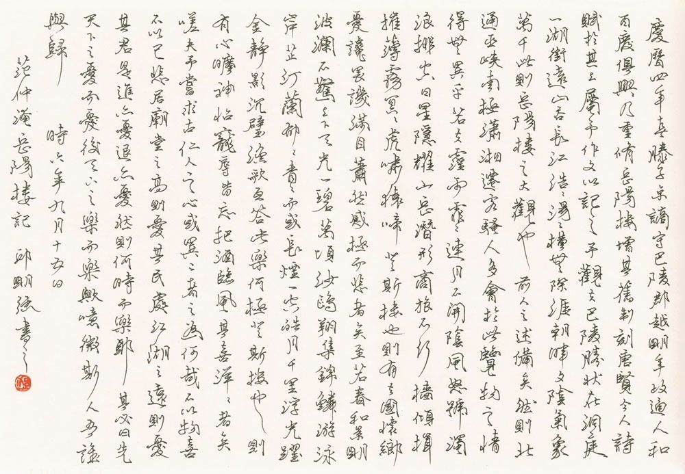 中国钢笔书法大赛简介,全国钢笔大赛特等奖人员