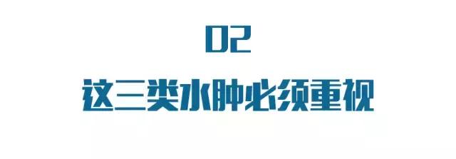 易水肿体质为什么能水肿好几天,为什么有的人会经常全身水肿