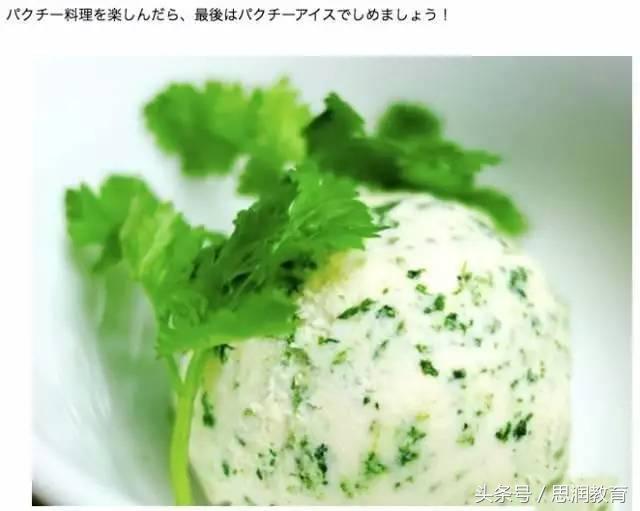 中国人最讨厌的十种蔬菜,香菜外国