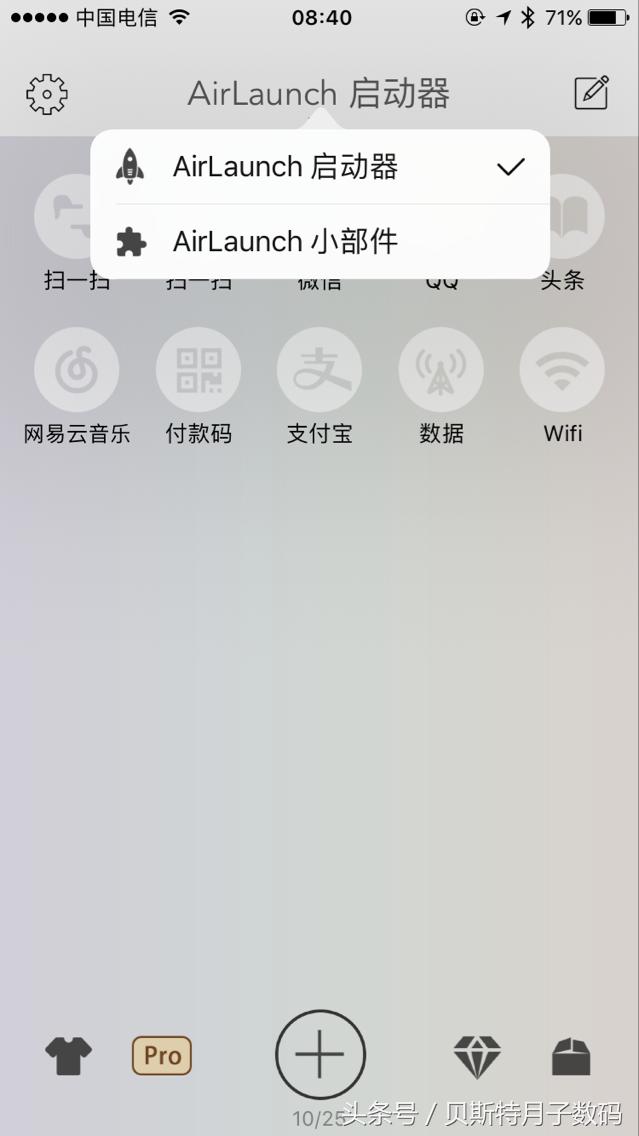 谁说苹果不可以像安卓一样，下拉菜单一键开关WIFI、数据流量、快捷微信、支付宝扫一扫
