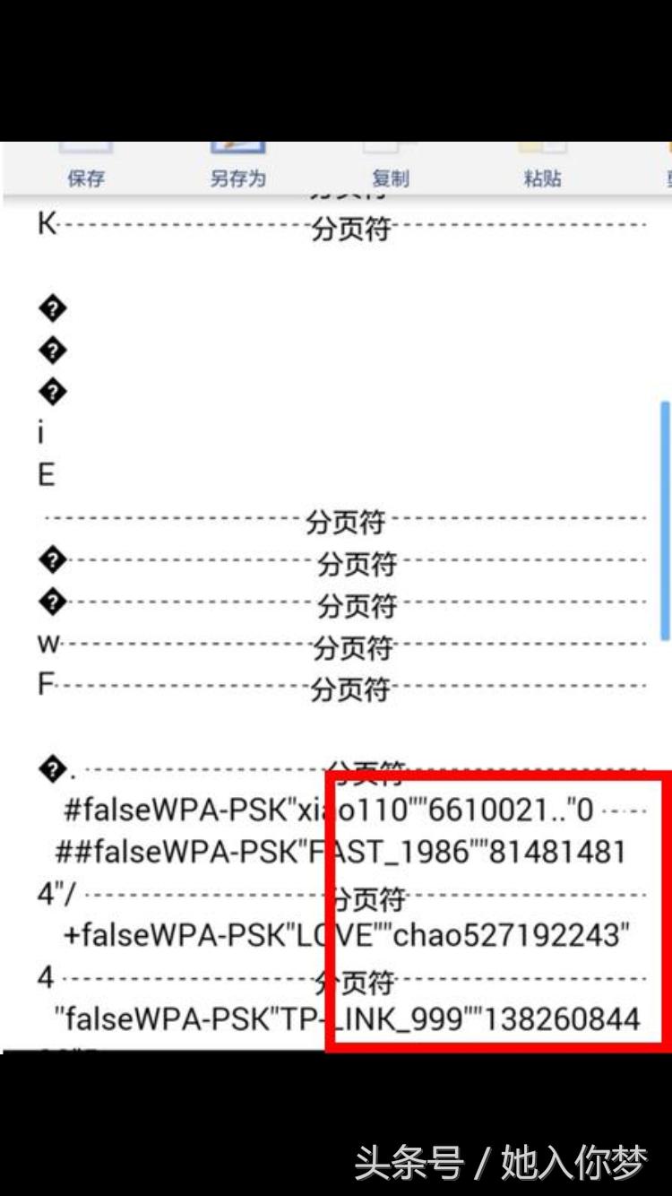 华为手机不知道wifi密码怎么办,华为手机怎么查看已保存wifi密码