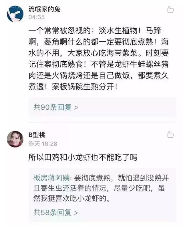 孕妇误食福寿螺导致流产,孕妇误食福寿螺