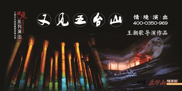 五台山游玩关注些什么,山西省五台山风景区旅游攻略