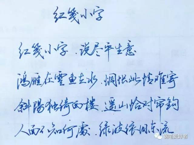 手写钢笔行书字帖欣赏,手写隶书钢笔字欣赏