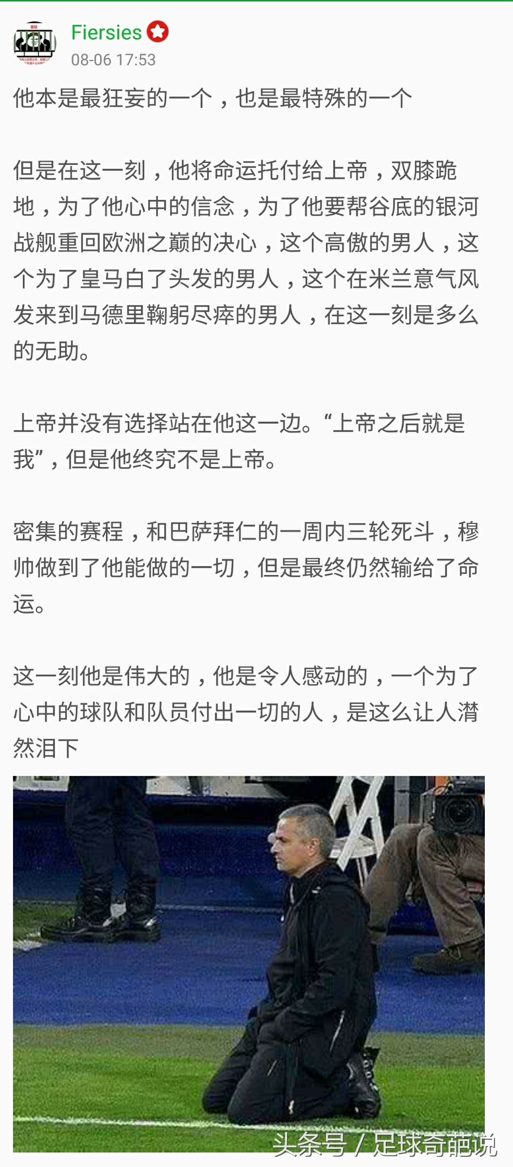 世界足坛出现的那些感人的故事，你知道多少？足球的魅力远超胜负