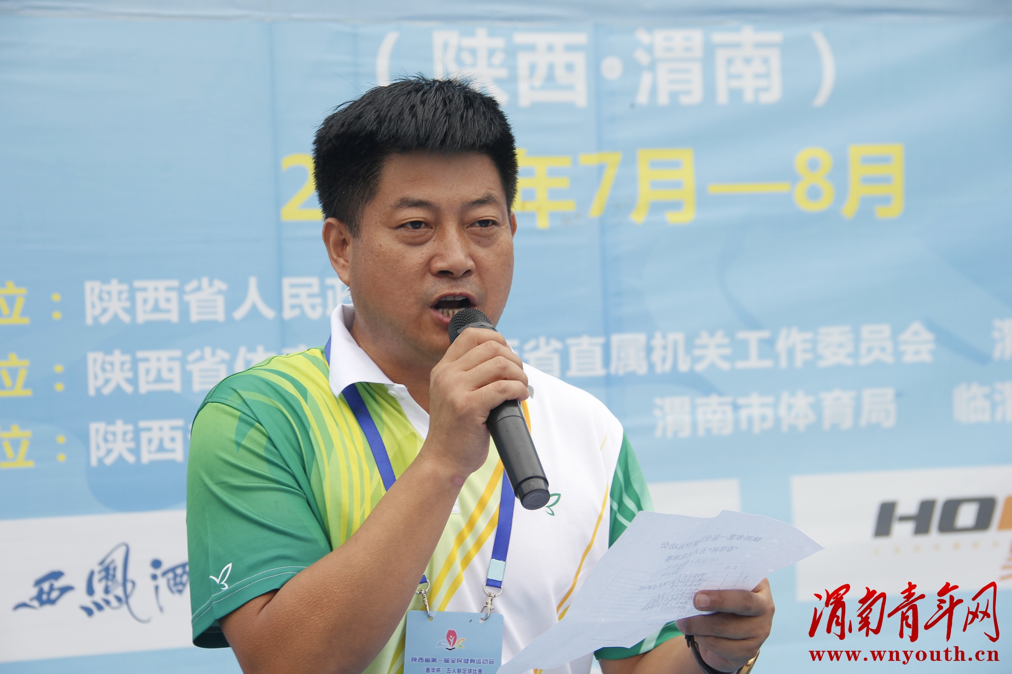 咸阳五人制足球比赛,西安五人制足球比赛