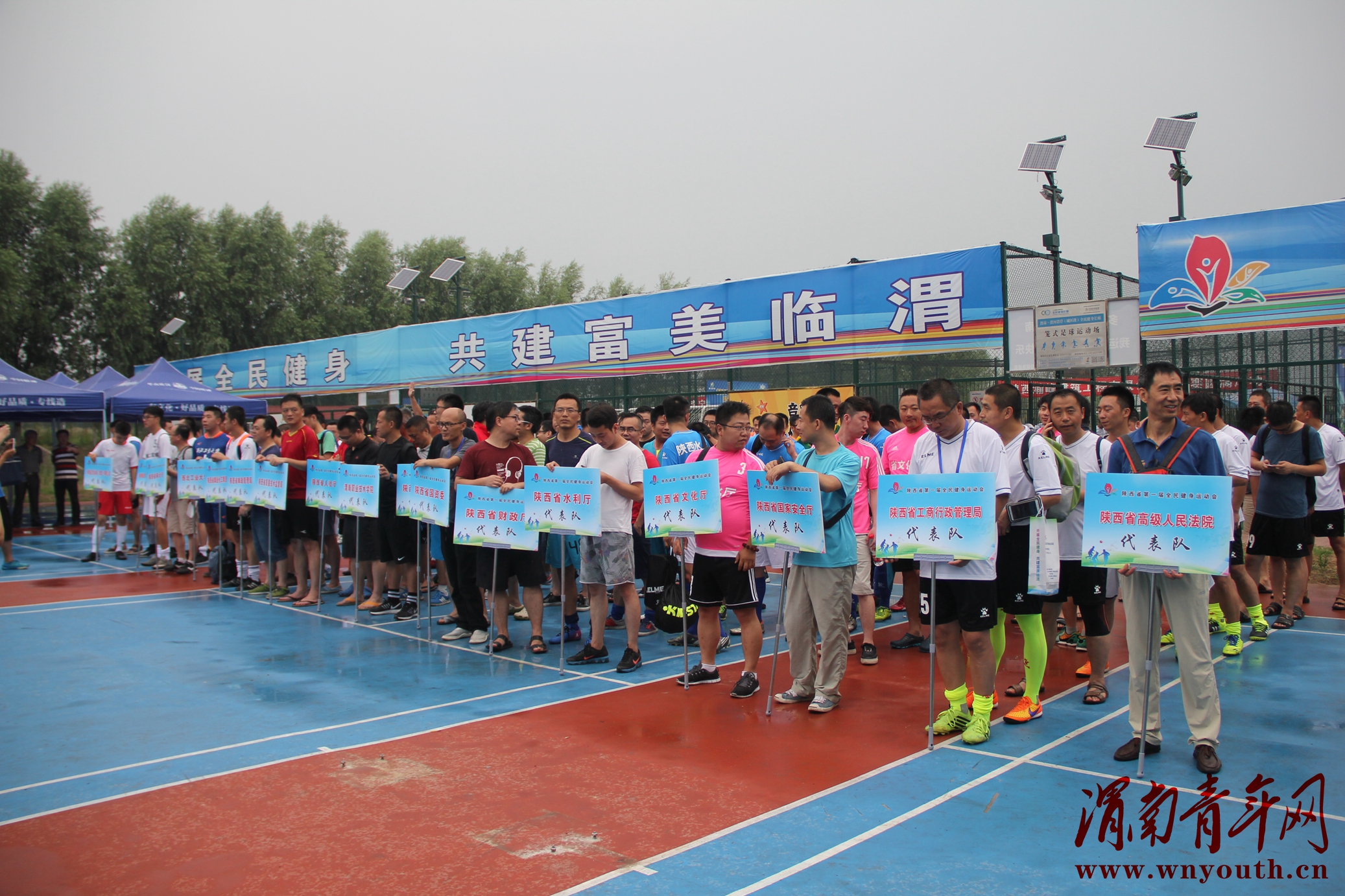 咸阳五人制足球比赛,西安五人制足球比赛