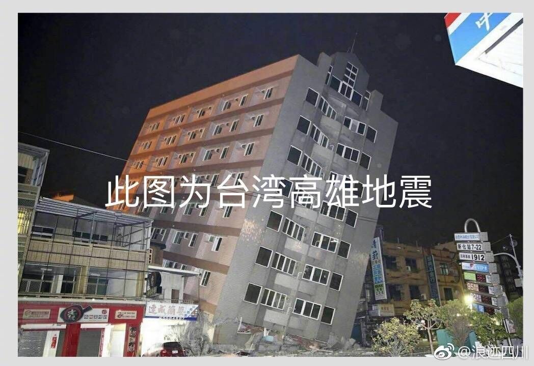 四川九寨沟地震已造成4人遇难,四川九寨沟7.0级地震新闻