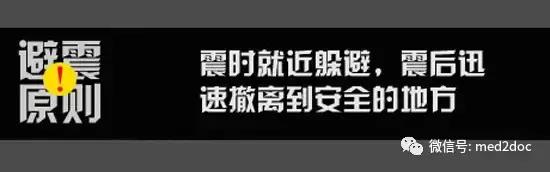 地震来了紧急自救手册,地震来了我们该怎么保命