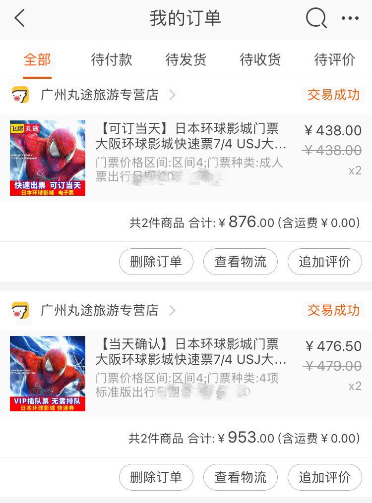 日本旅游攻略价格,日本旅游攻略必去十大必买清单