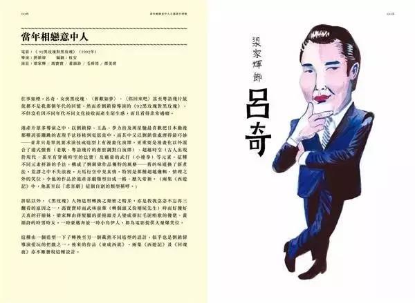 王家卫电影手绘海报,王家卫的电影海报设计