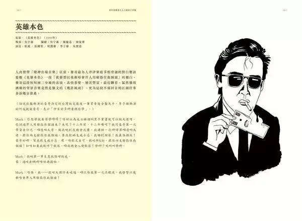 王家卫电影手绘海报,王家卫的电影海报设计