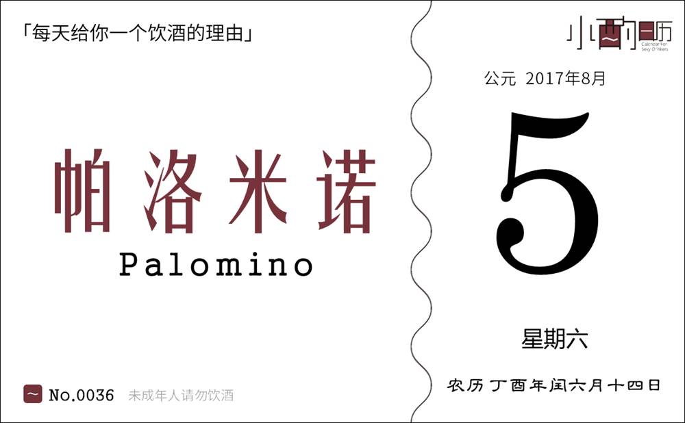 帕洛米诺阿根廷,帕洛米诺盎格鲁