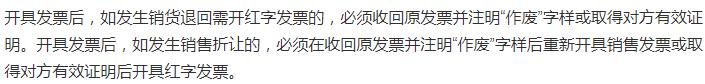 发票开错了有什么方法补救吗,发票开错了如何处理